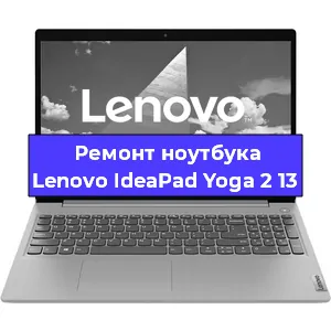 Ремонт ноутбука Lenovo IdeaPad Yoga 2 13 в Тюмени